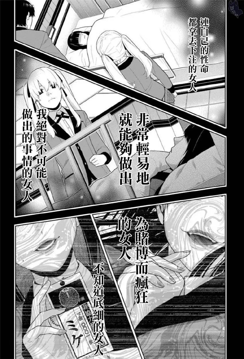 第70话
