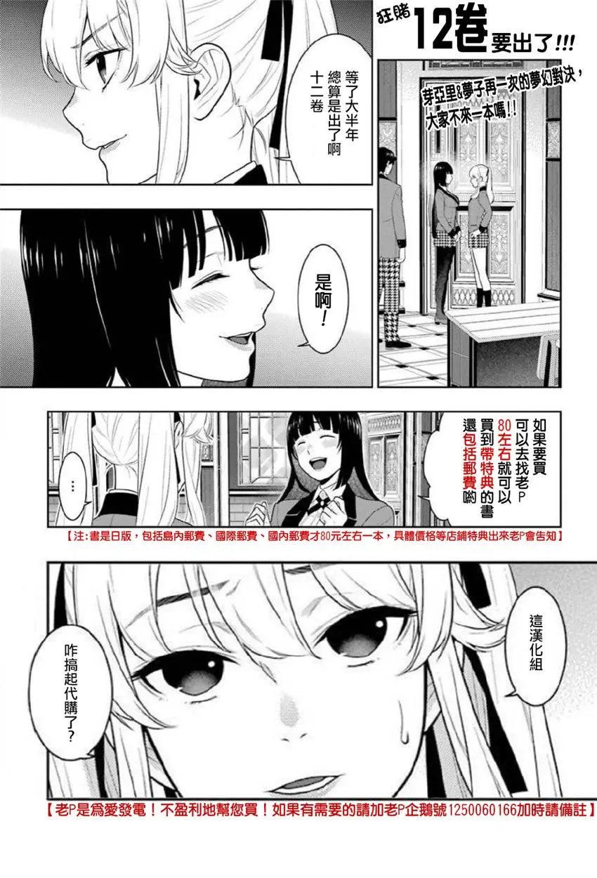 第70话
