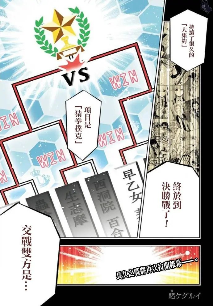 第71话