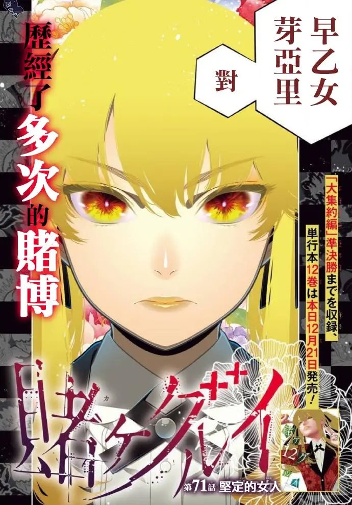第71话