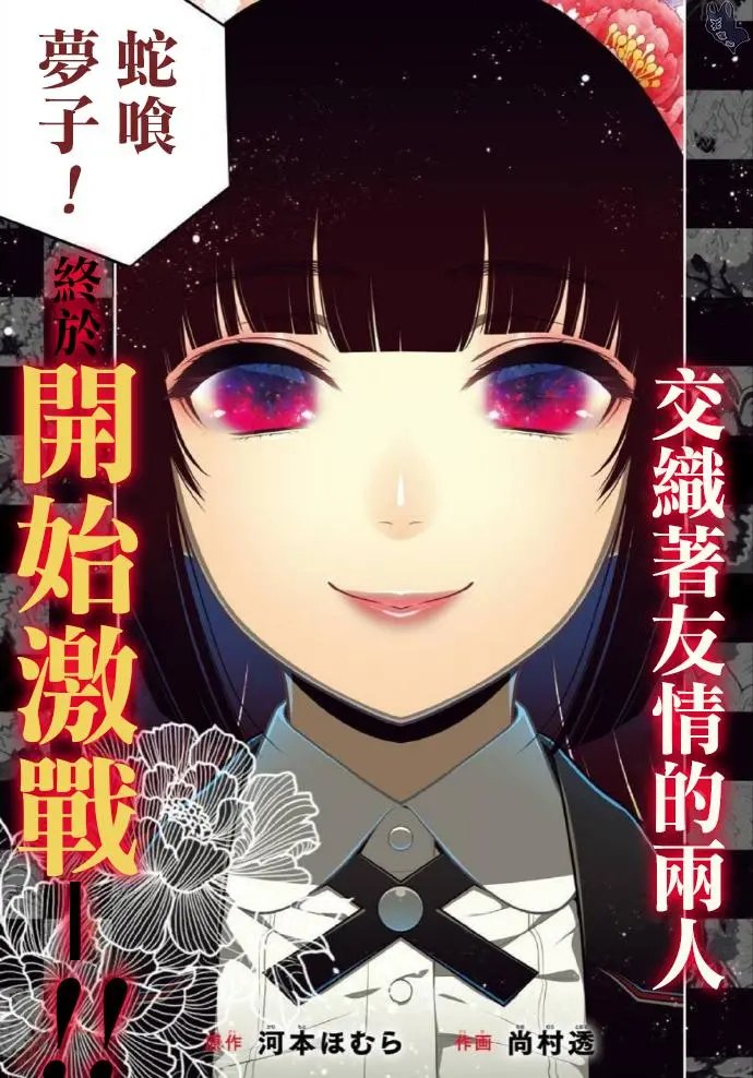 第71话