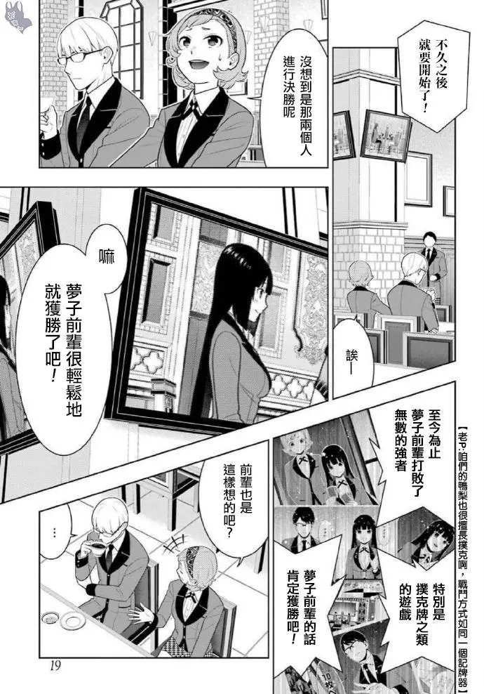 第71话