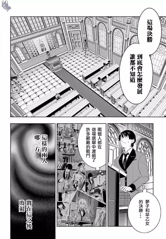 第71话