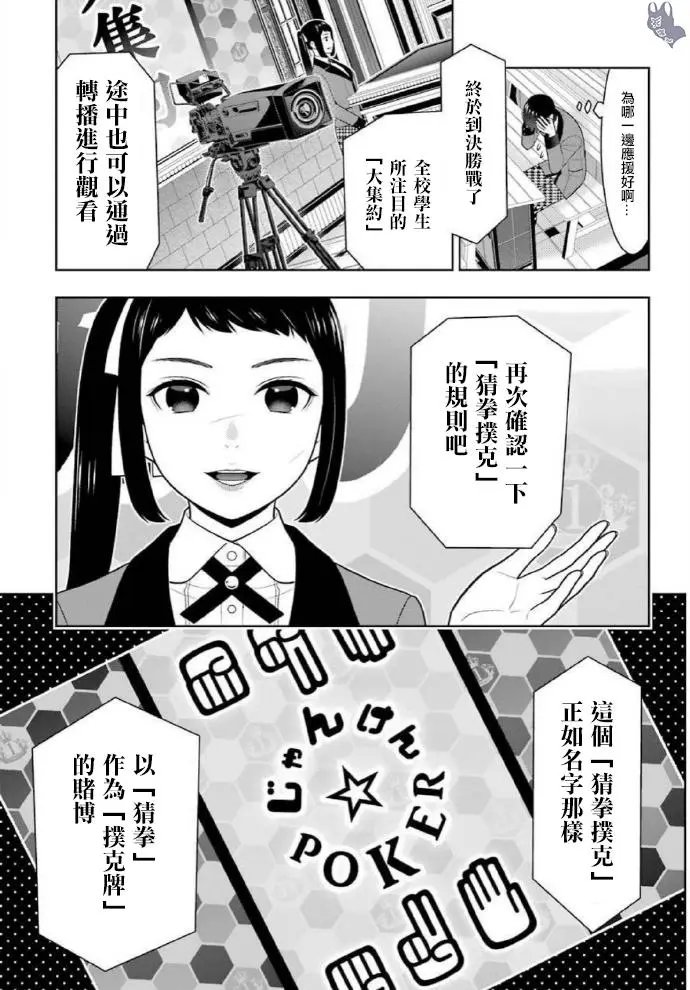 第71话