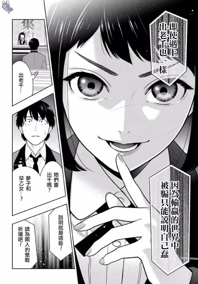 第71话