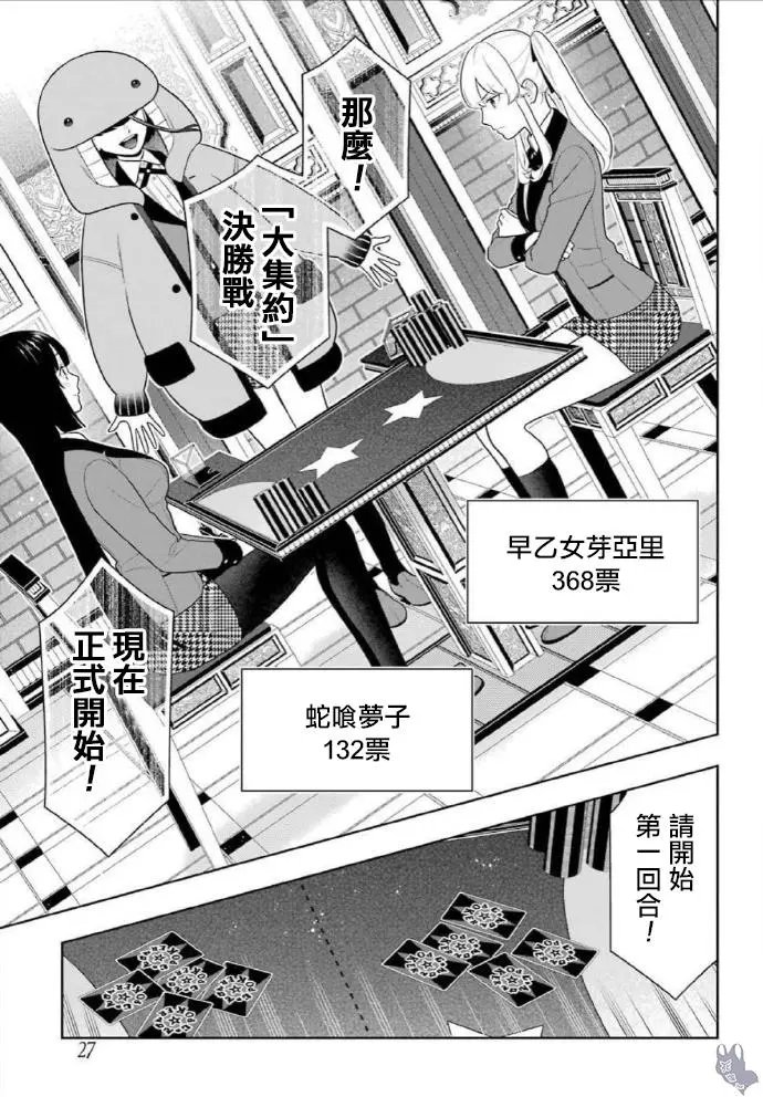 第71话