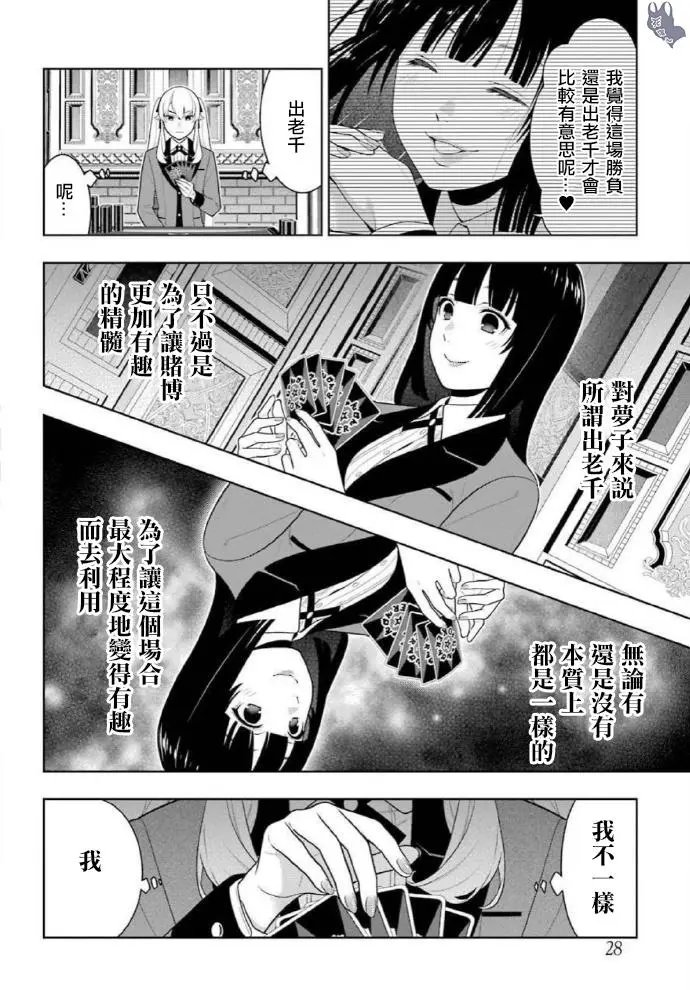 第71话