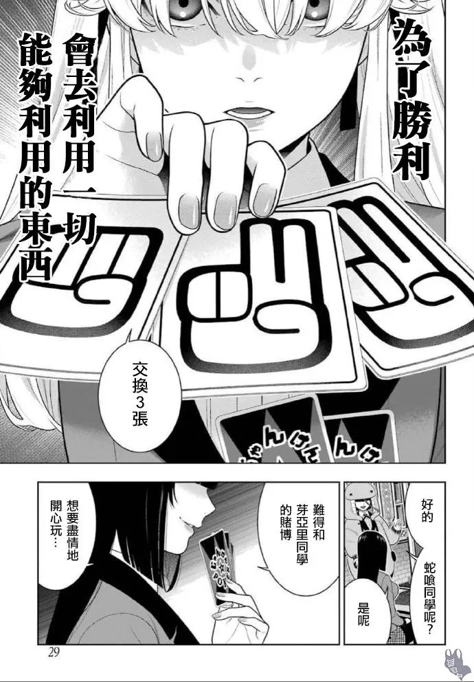 第71话