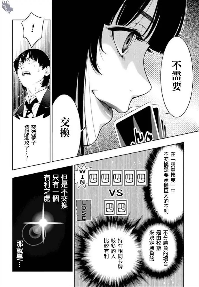 第71话
