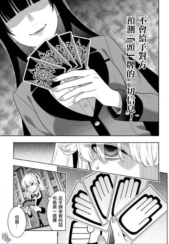 第71话