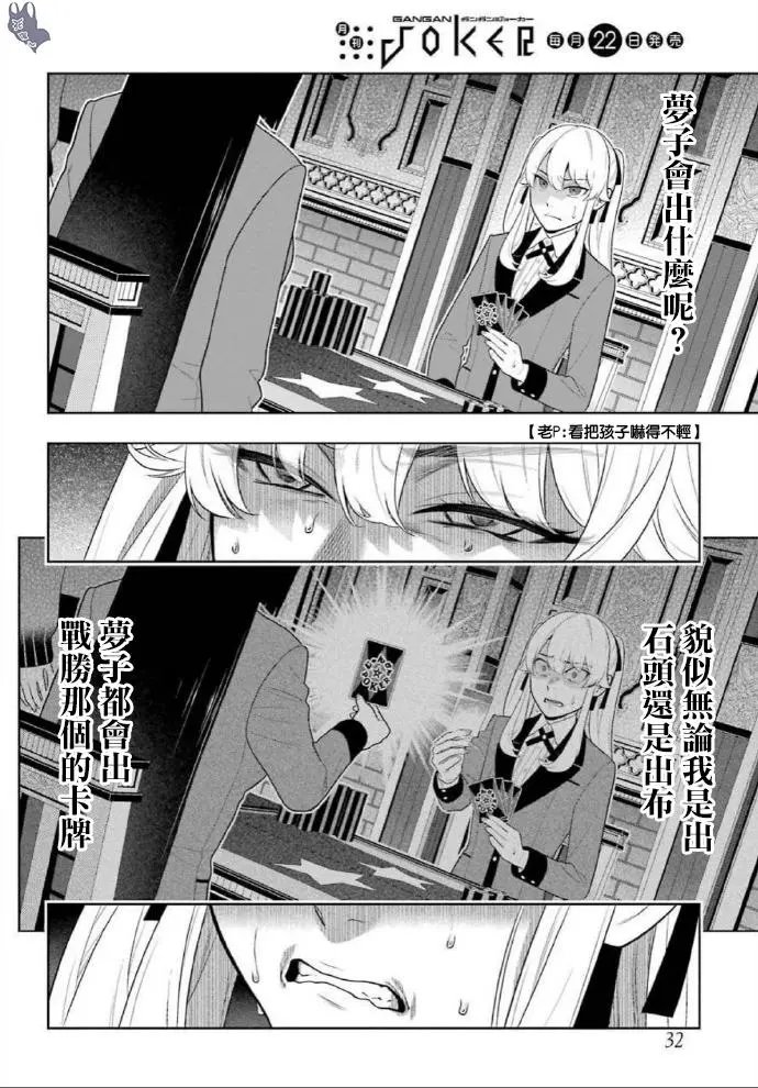 第71话