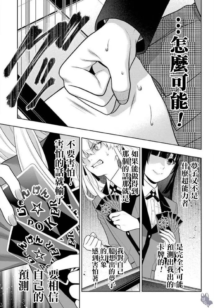 第71话