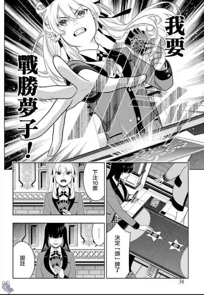 第71话