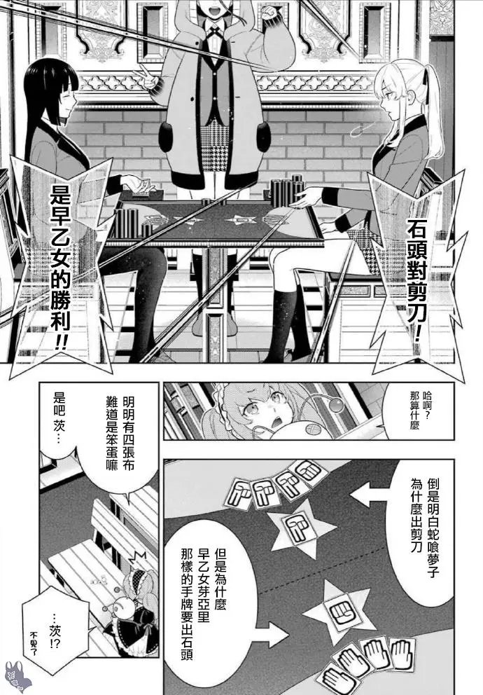 第71话