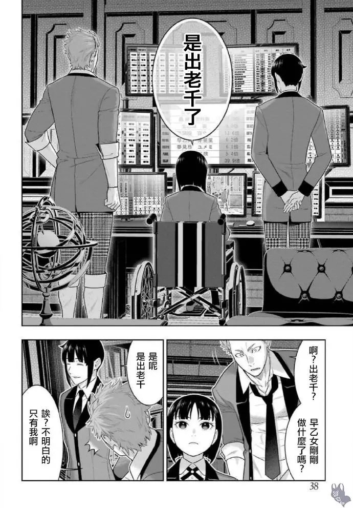 第71话