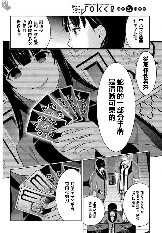 第71话