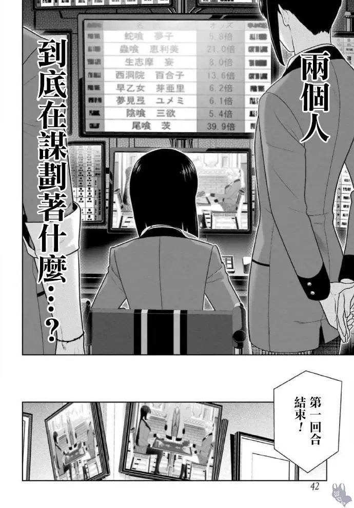 第71话