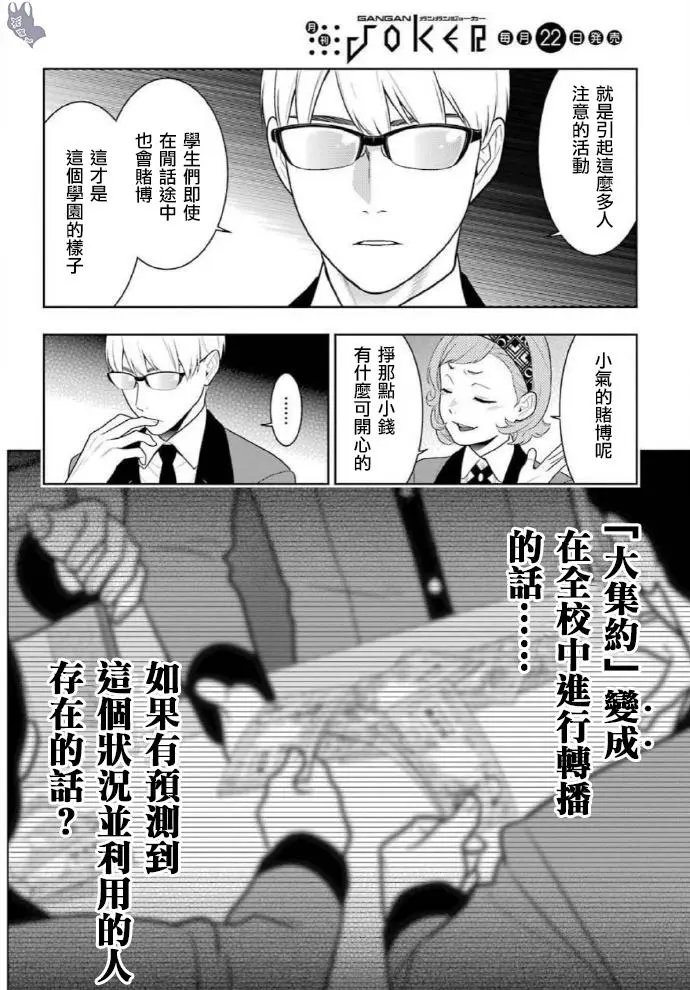 第71话
