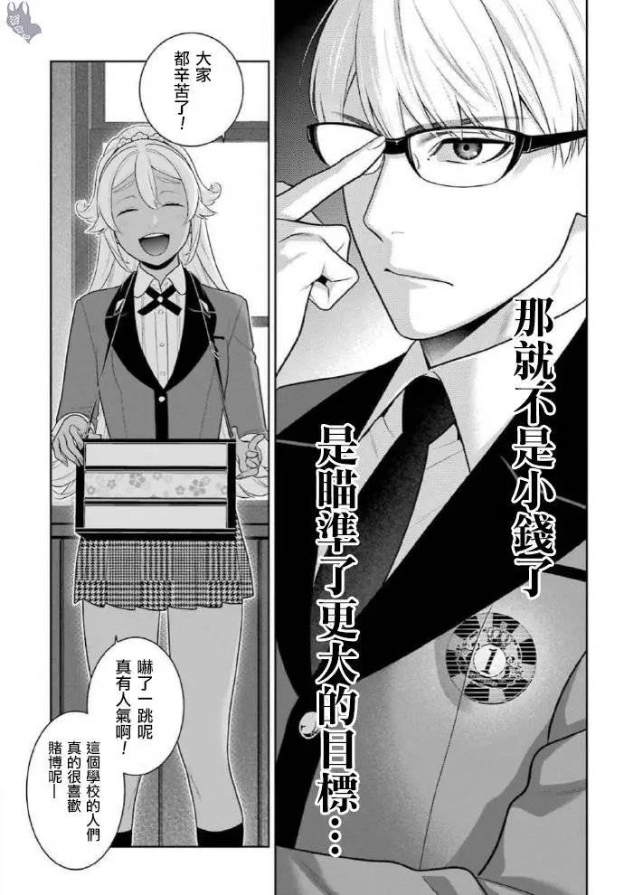 第71话