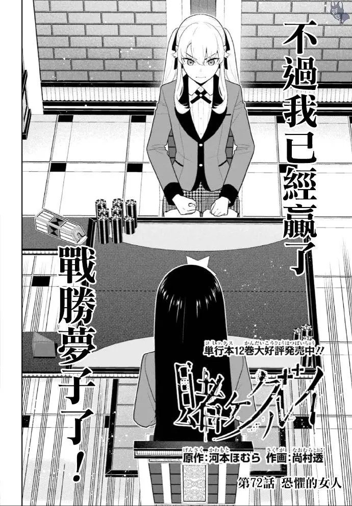第72话