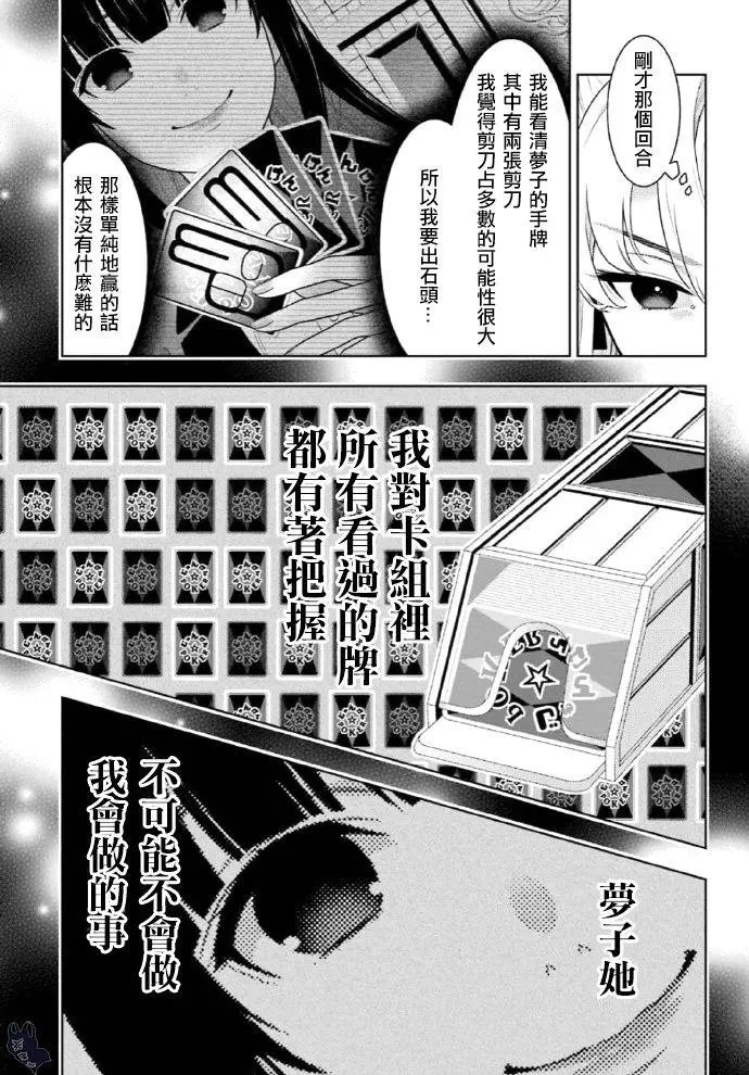 第72话