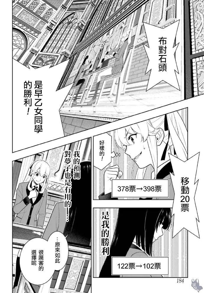 第72话