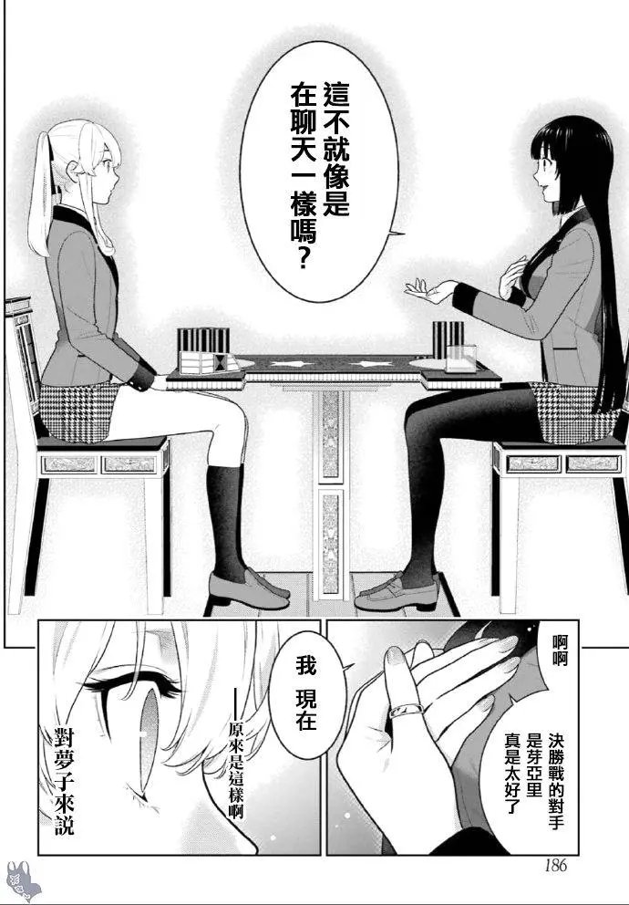 第72话