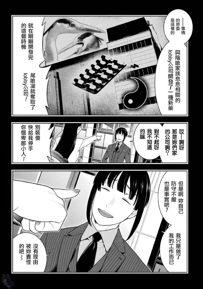 第72话