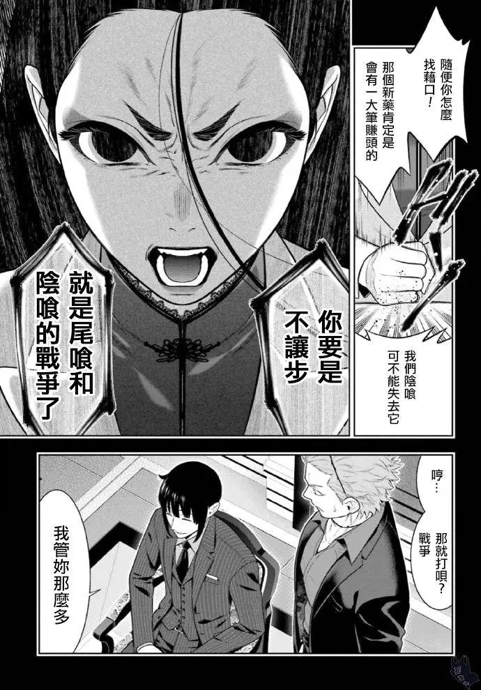 第72话