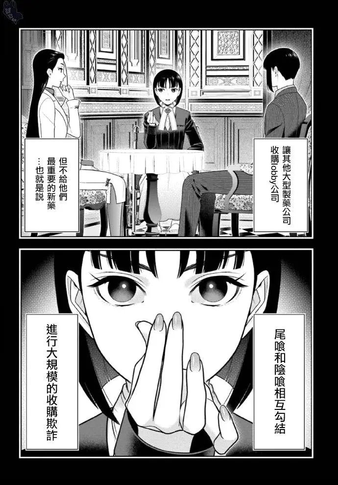 第72话