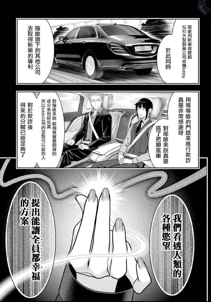 第72话