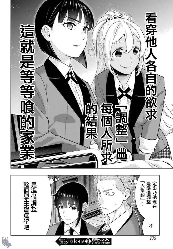 第72话