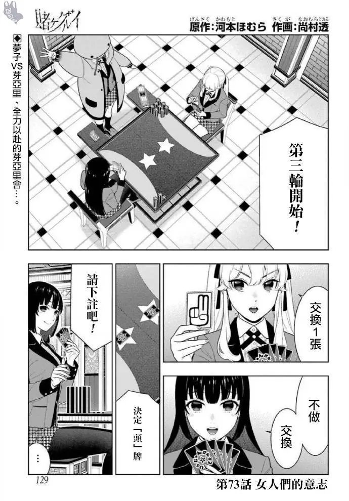 第73话