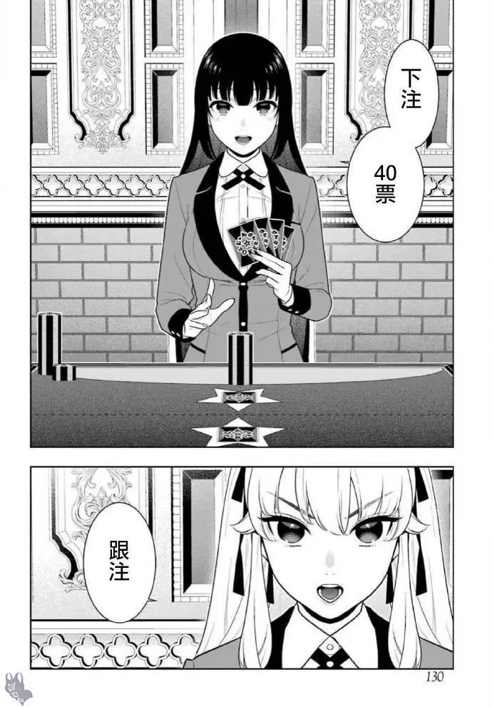 第73话