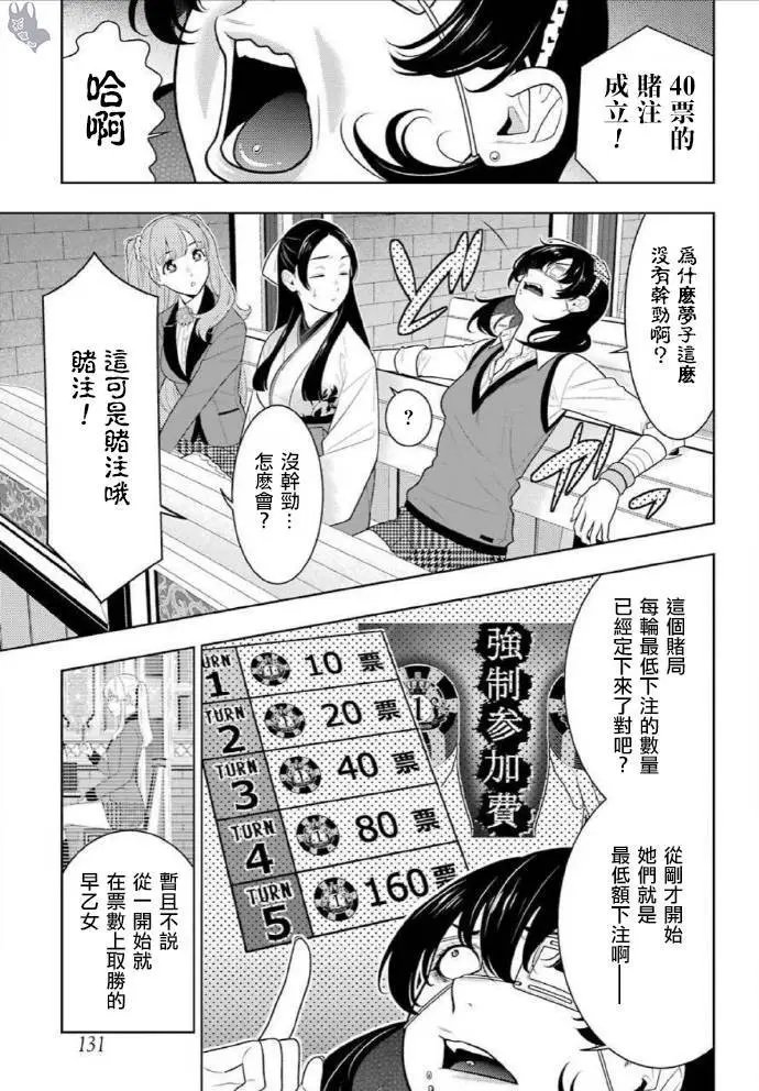 第73话