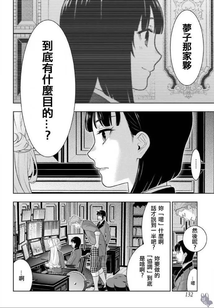 第73话