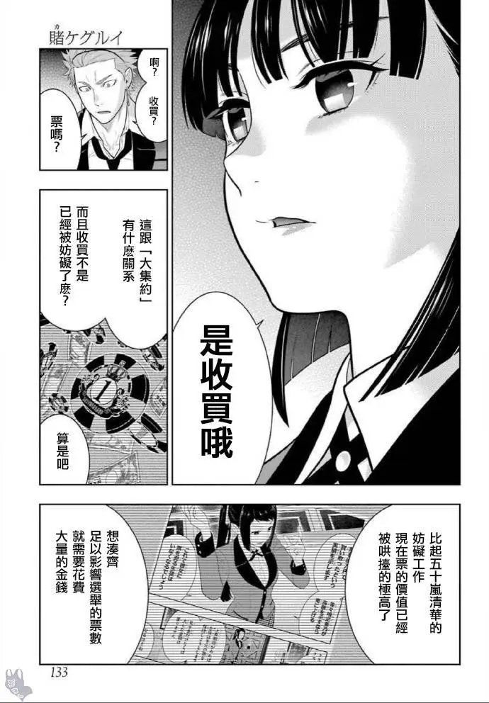 第73话