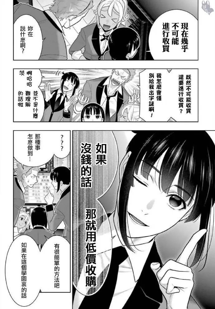 第73话
