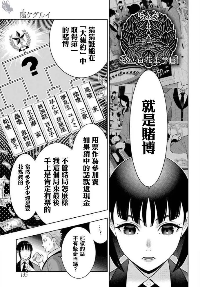 第73话