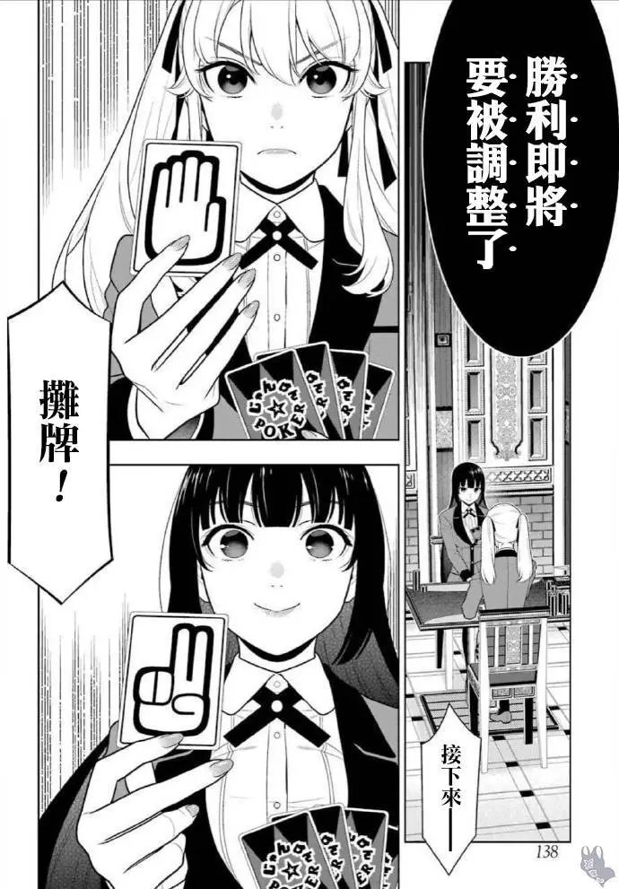 第73话