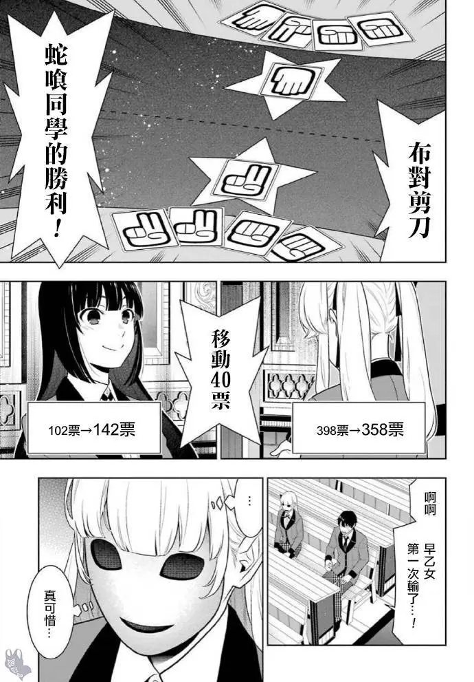 第73话
