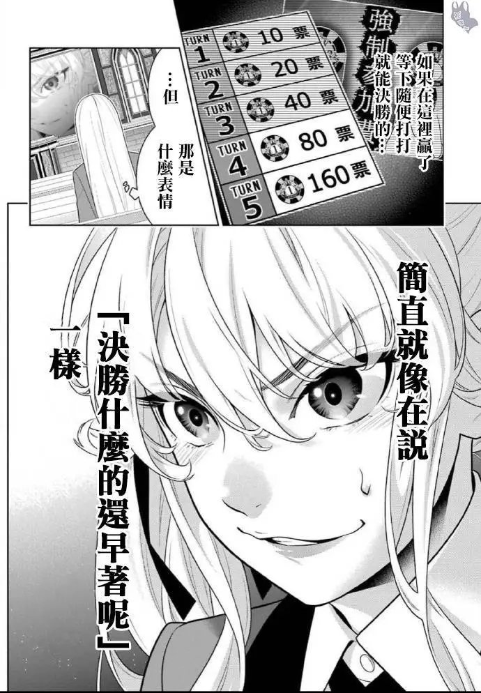 第73话