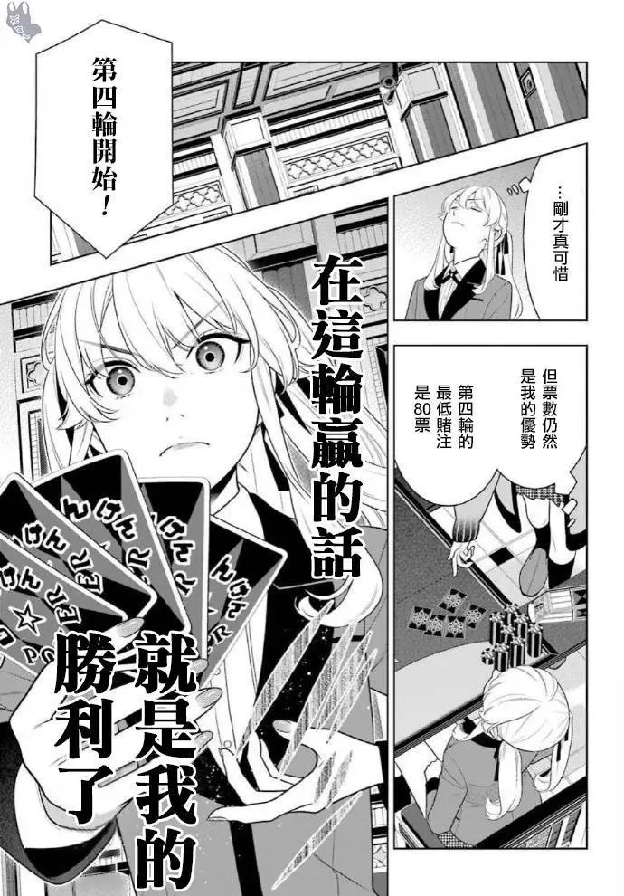 第73话