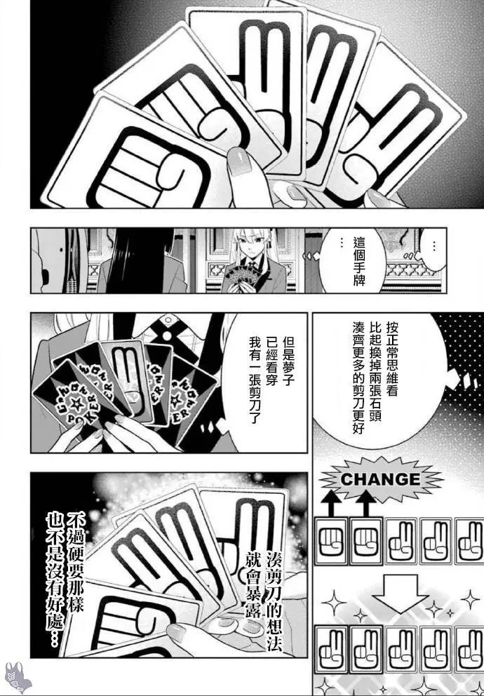 第73话