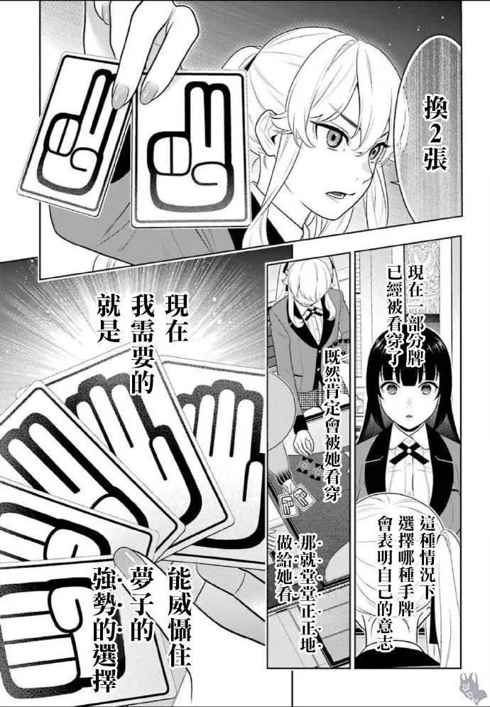第73话