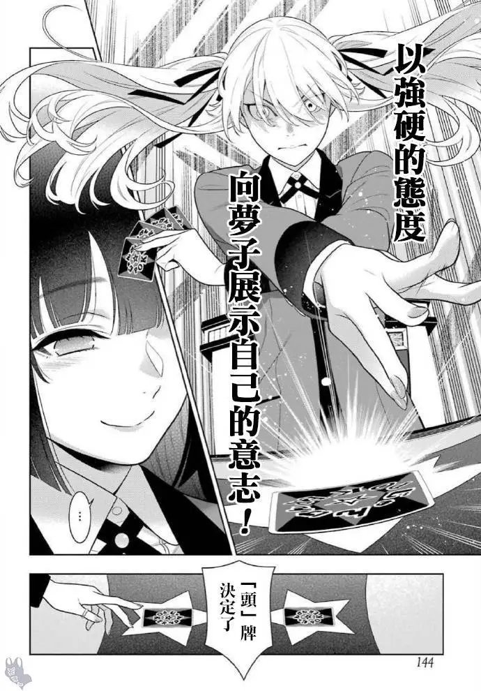 第73话