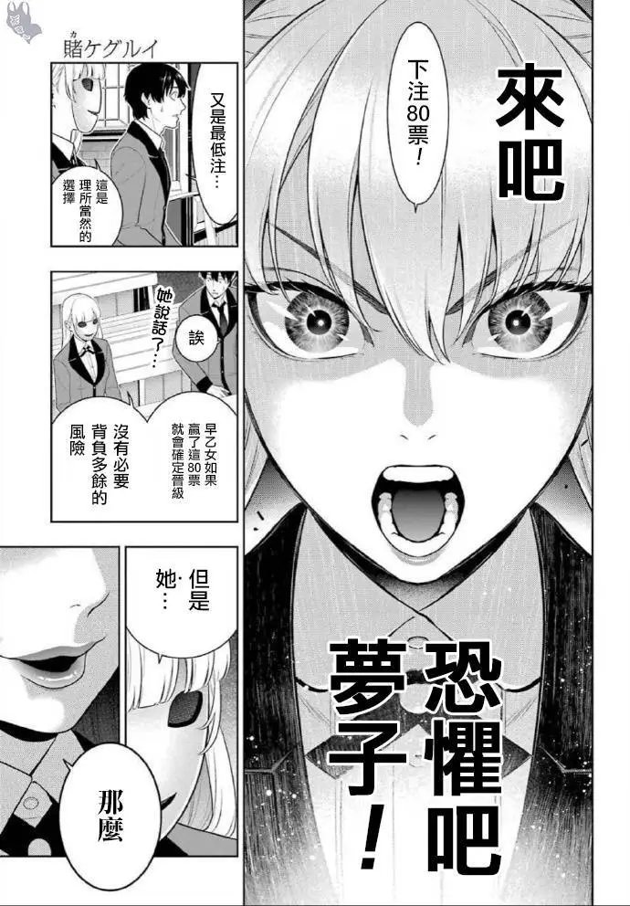 第73话