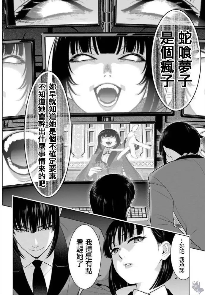 第73话