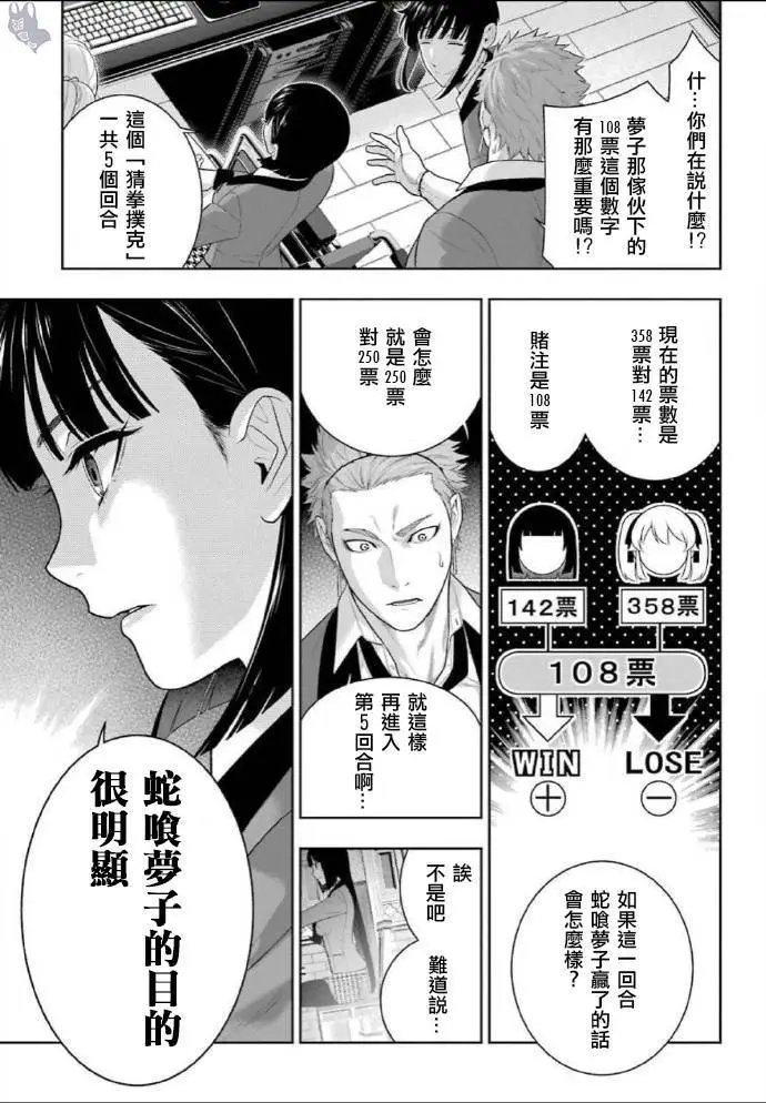 第73话