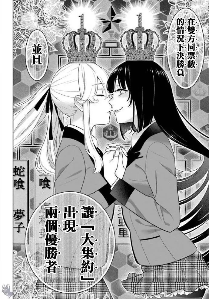 第73话